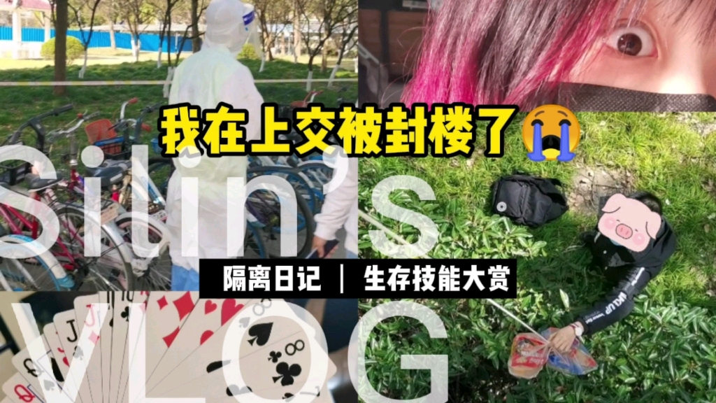 [图]我和我的沙雕室友们上交宿舍隔离ing ～隔空取物，荒野求生技能拉满