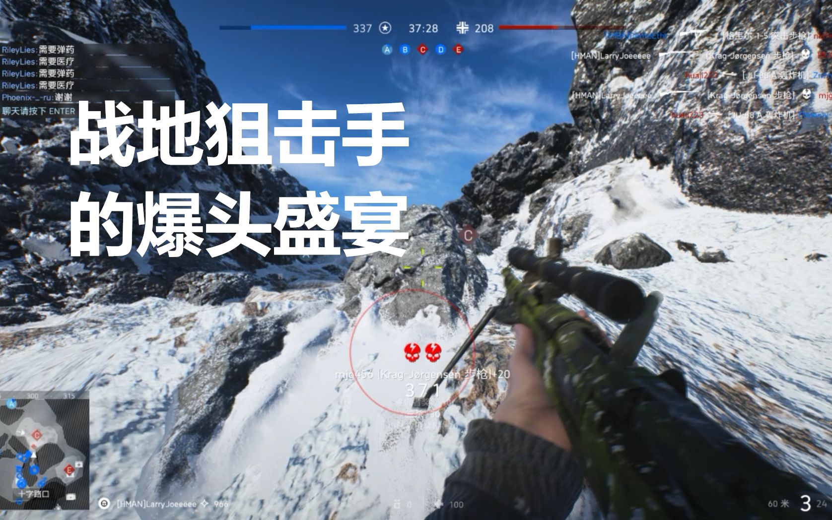 【战地5】狙击手的爆头盛宴!_哔哩哔哩 (゜-゜)つロ 干杯~-bilibili