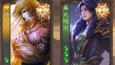 陸遜 凌統 趙雲 三国志·战略版：赵云陆逊司马懿再增强，新剧本黑科技强力阵容来了