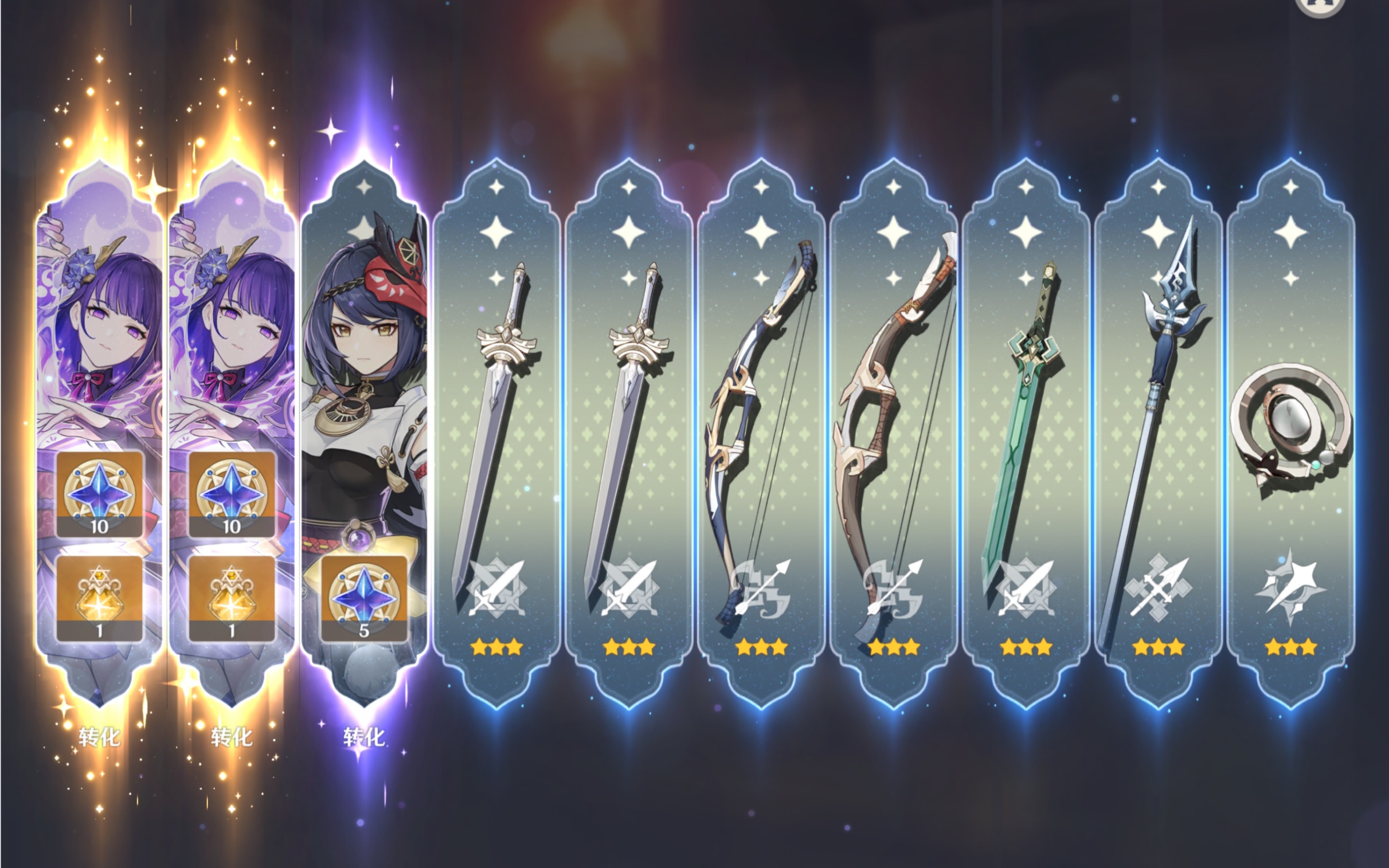 【原神】抽雷神满命需要吃多少大保底?