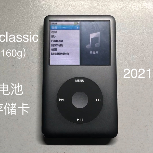 iPod classic 160GB 第6世代 （再改訂版）-