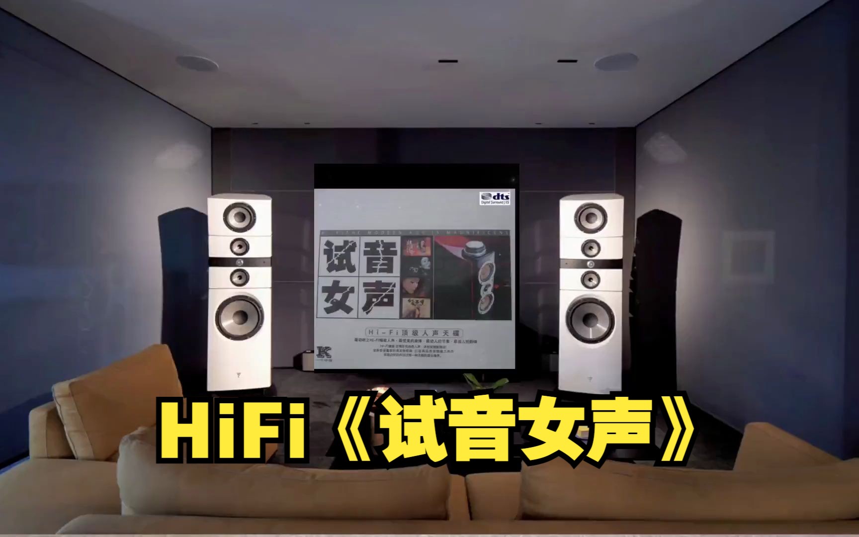 最动听之HIFI精致人声《试音女声》~高解析立体音乐ⷍTV歌词哔哩哔哩bilibili