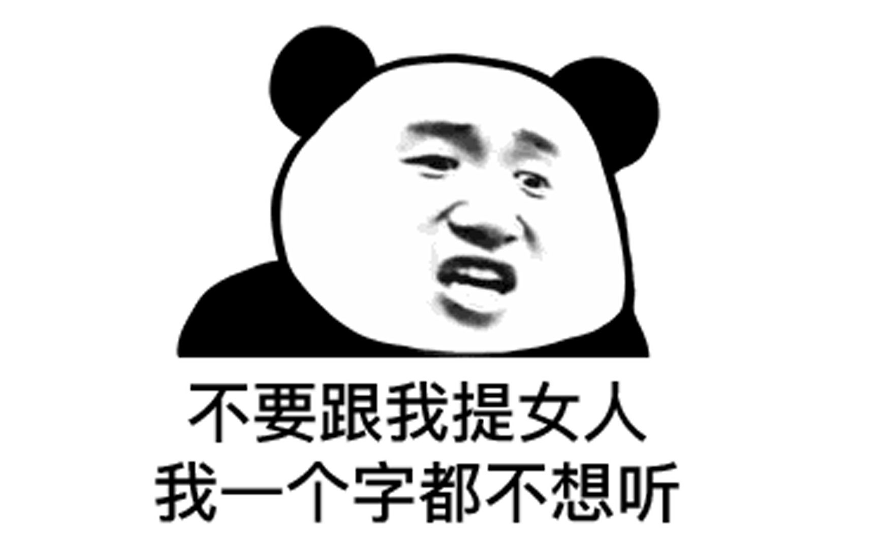 不做舔狗,做大哥!