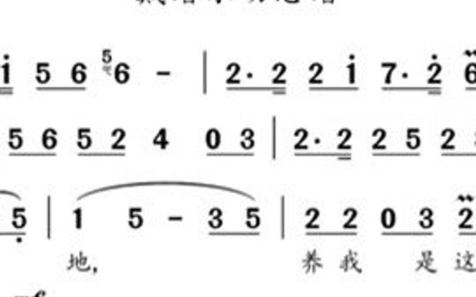 [图]戴谱乐电子乐谱器七一特别制作《祖国啊我永远热爱你》动态谱，想唱想演奏，你可以试试。