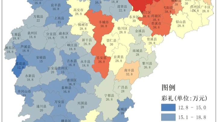 江西各地区彩礼大盘点哔哩哔哩bilibili