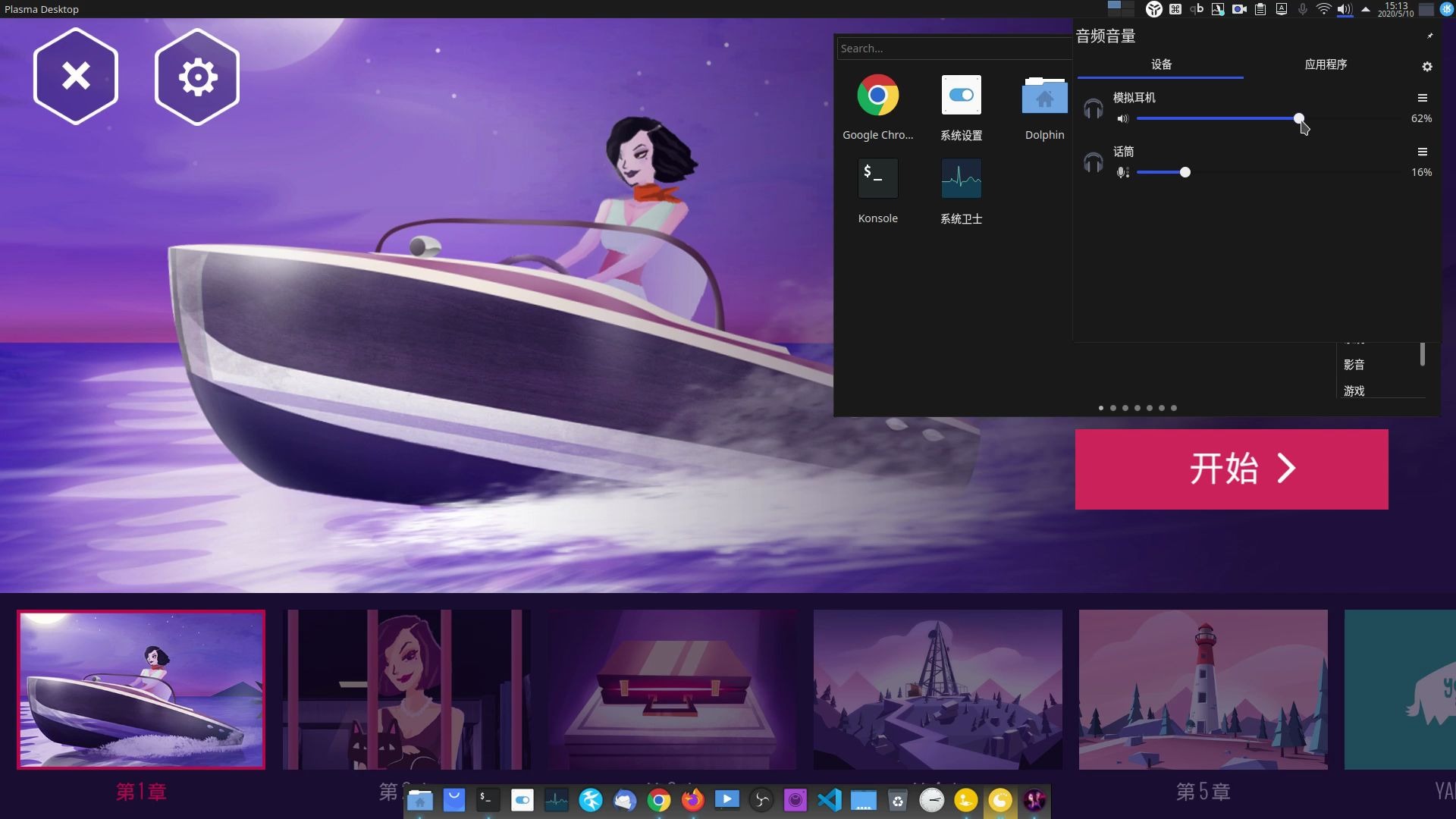 linux游戏(155):特工a:伪装游戏(agent a: a puzzle in disguise)