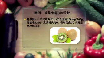 Télécharger la video: 【食品营养学】-范志红-中国农业大学-全32讲