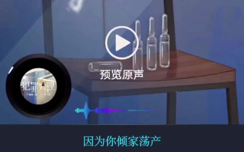 [图]配音练习d12 犯心-沈恋 我还可以自己进片尾曲