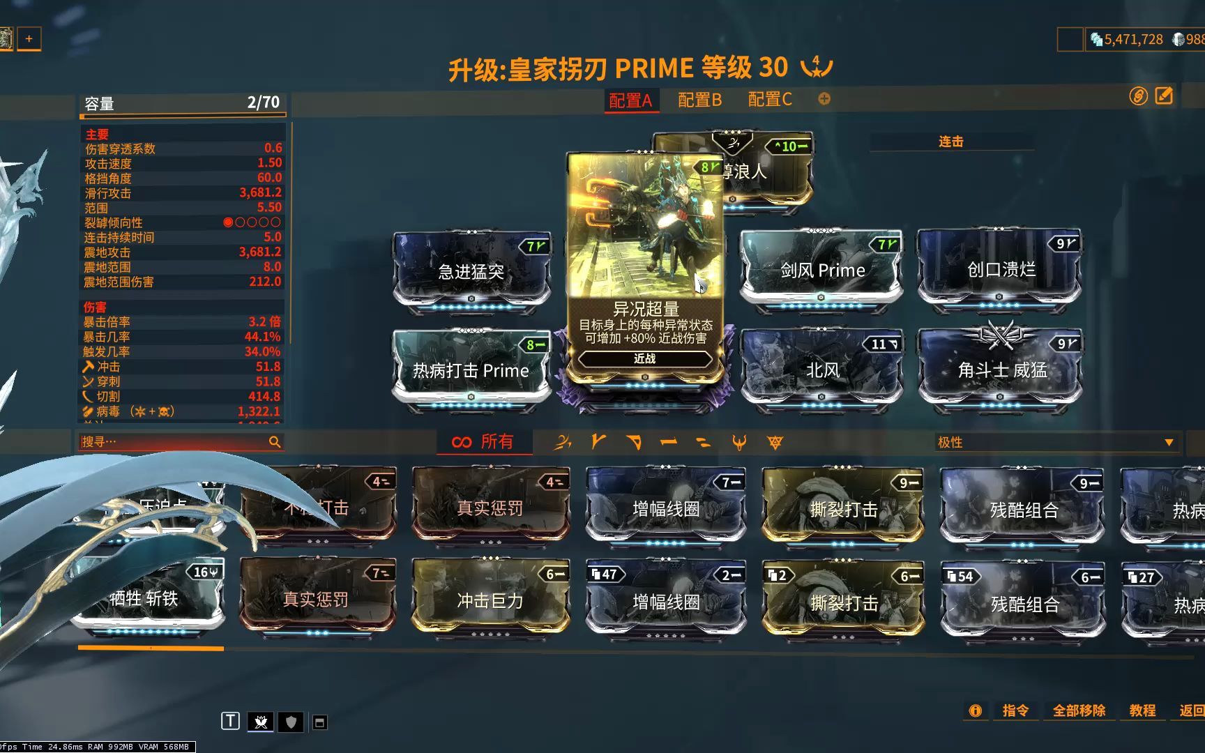 warframe 萌新紫卡第4期-皇家拐刃
