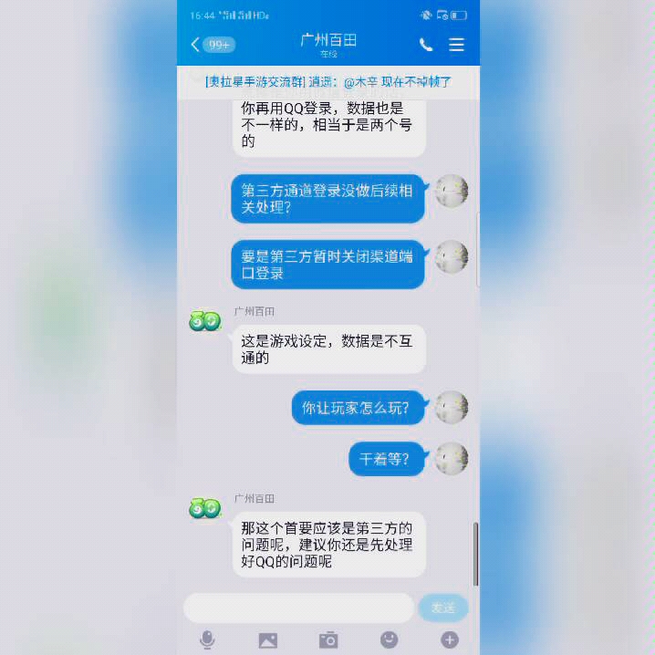 奥拉星ⷥ…𓤺Ž第三方登录无法转天梯互娱账号的问题,我已经帮问你们亲爱的客服了哔哩哔哩bilibili