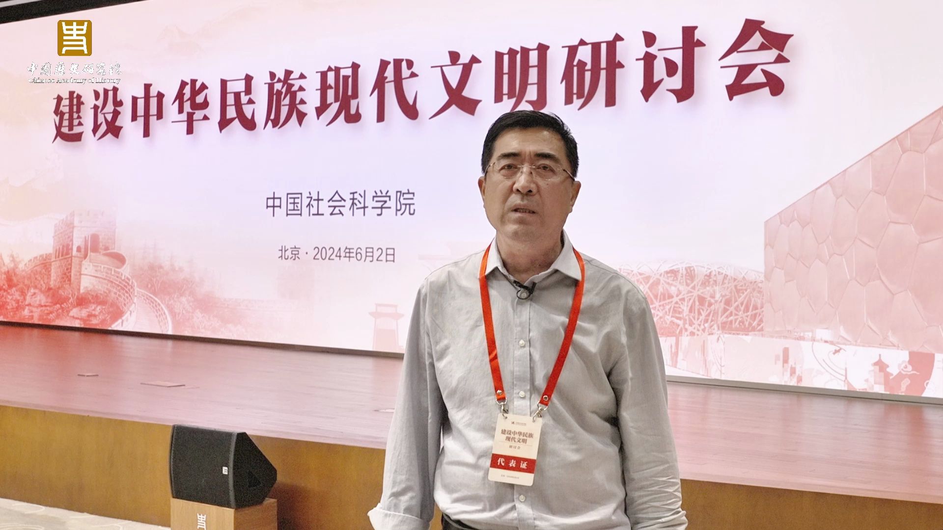 冯仲平 | “建设中华民族现代文明”研讨会——与会代表有话说哔哩哔哩bilibili