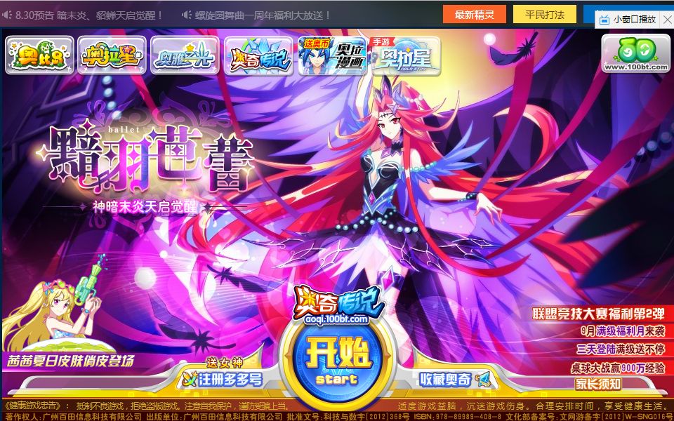 奥奇传说暗末炎平民打法看简介(无艾希,启,无敌阵,嬴政,传说修尔,极等