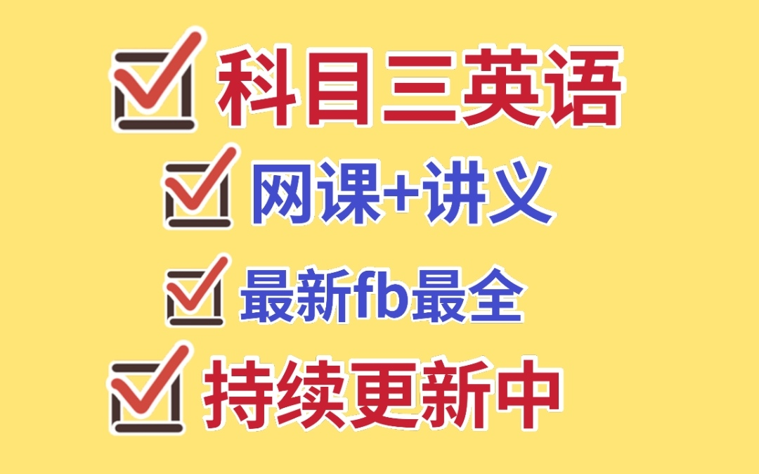 [图]最新【粉笔教资笔试】2024上粉笔科目三英语学科知识与能力 初中英语 高中英语 小学英语 中学英语 学科知识与能力教师资格证笔试教资科目一综合素质科目二教育知识