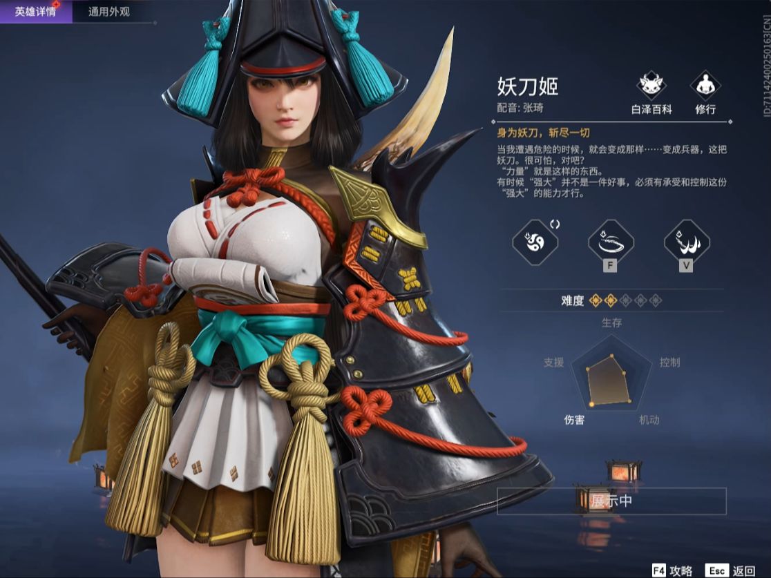 妖刀姬再就业