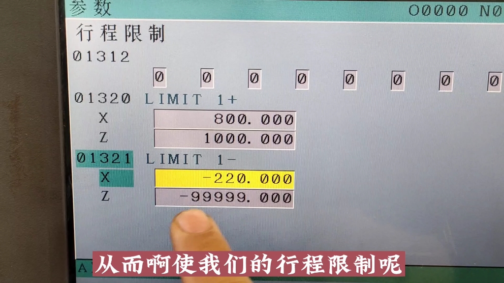 发那科系统软限位及屏幕保护参数设置方法哔哩哔哩bilibili