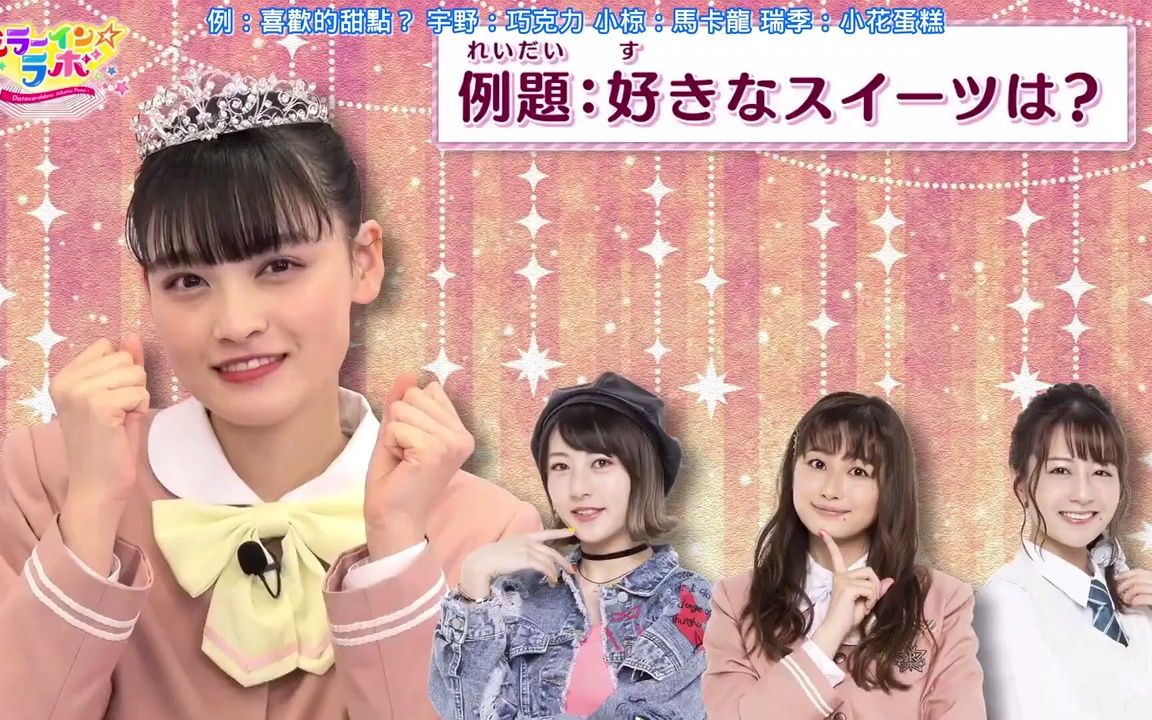 偶像活动planet特别节目镜中练功房第二季30