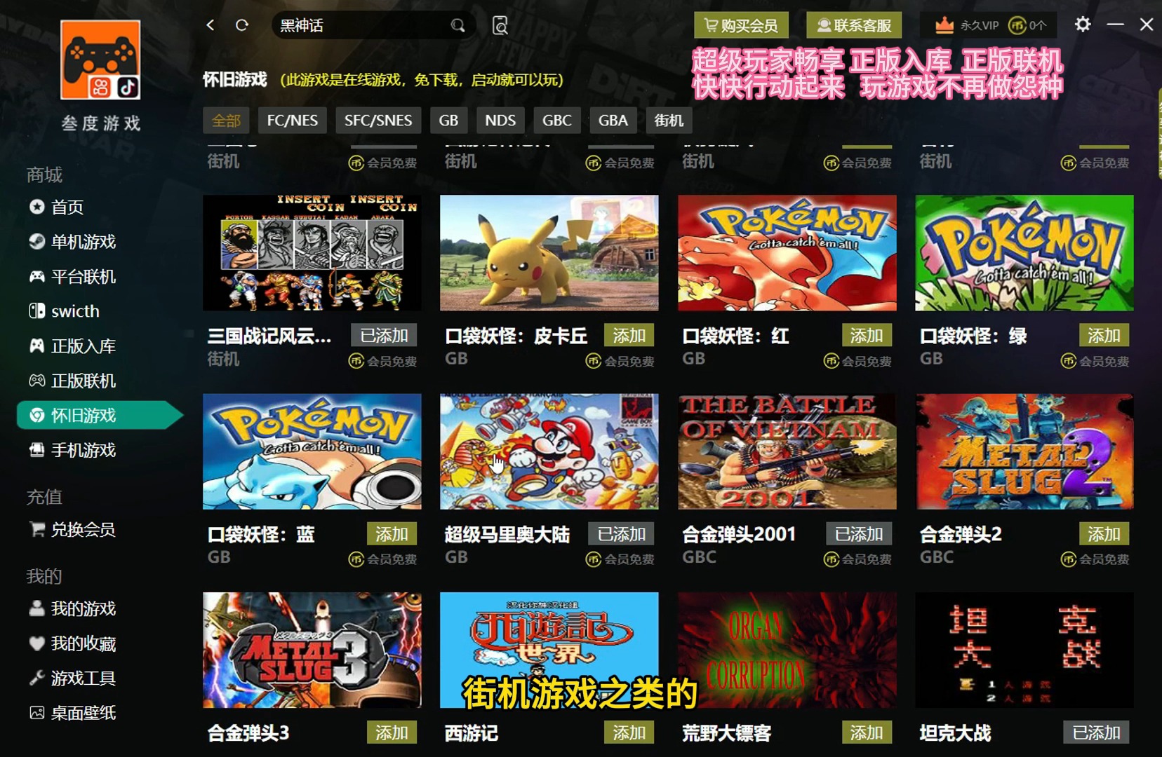 叁度游戏盒子简介