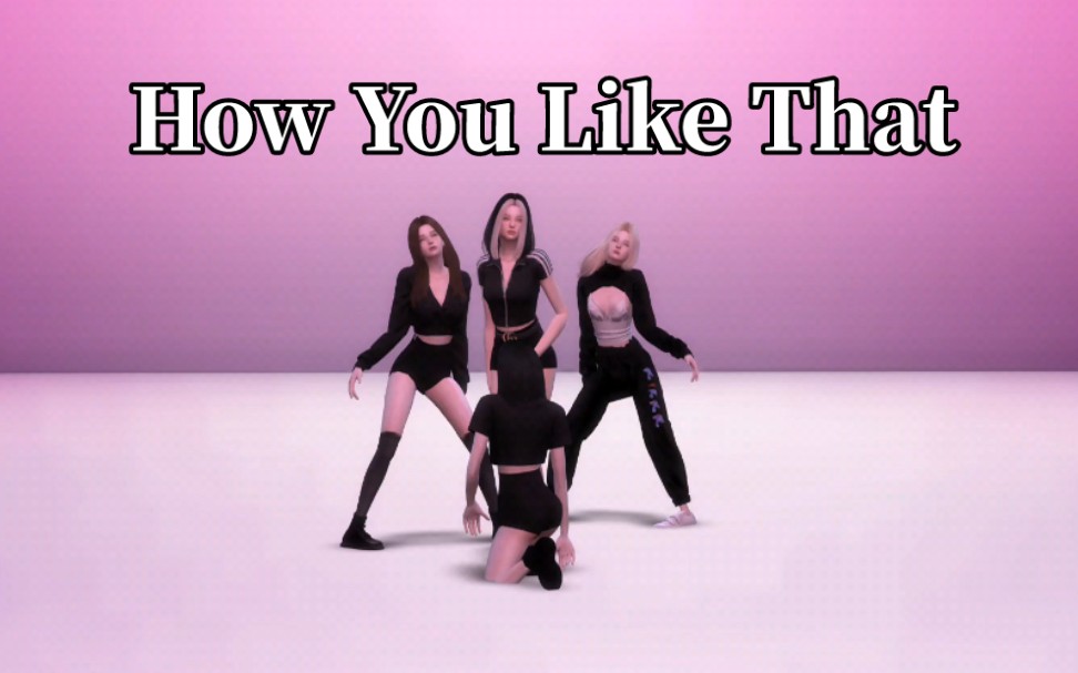 模拟人生4舞蹈blackpinkhowyoulikethat练习室版