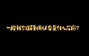 Descargar video: 【娜俊】我好像又顿悟了