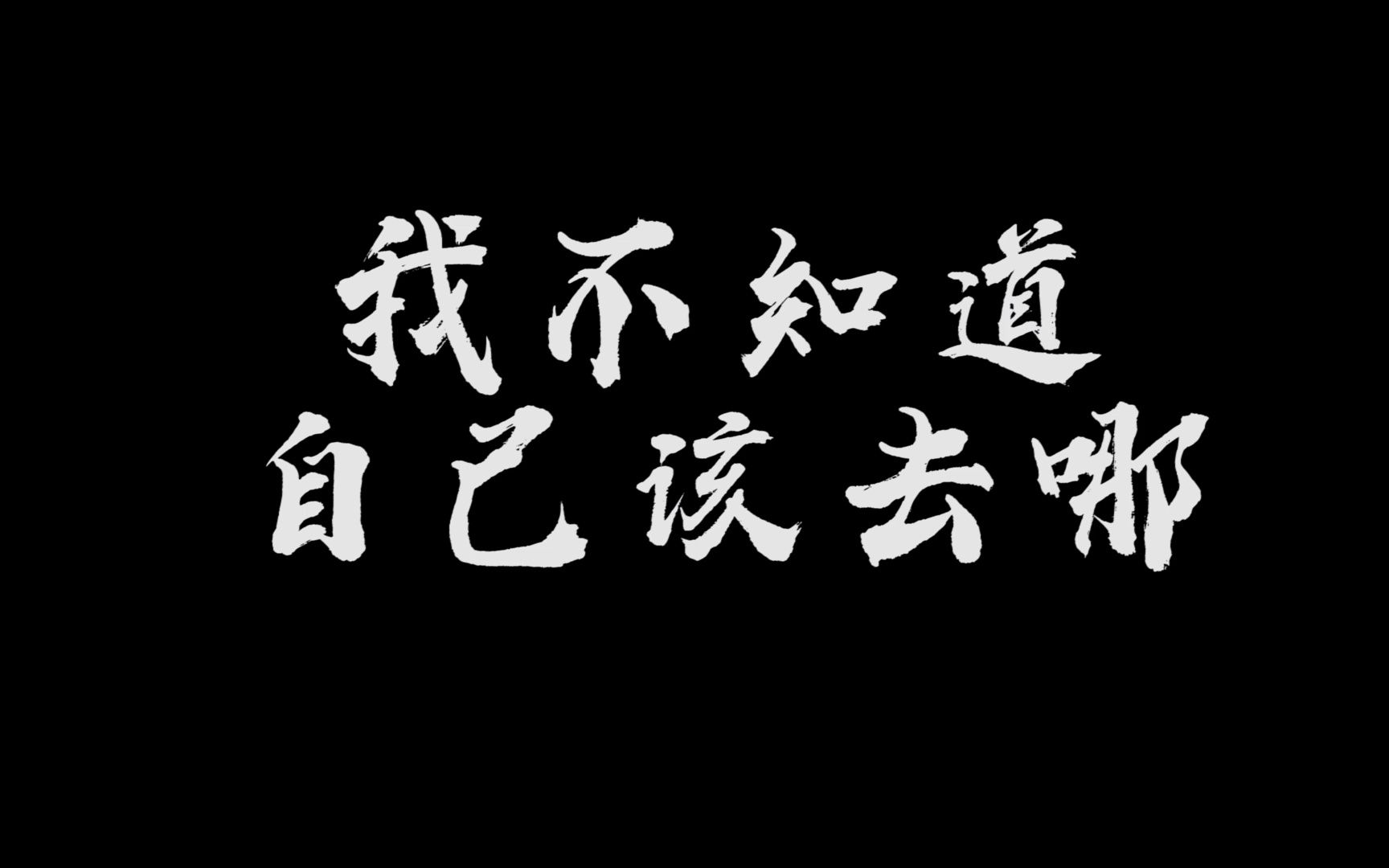 《不再流浪》(毕设作品,环保公益广告)哔哩哔哩bilibili