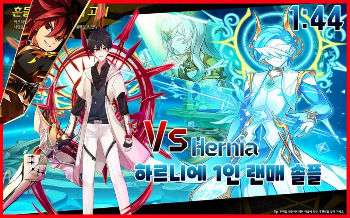 【艾尔之光韩服】不朽之王im 单刷14-7动摇的眷属的苦恼(地狱模式) 1