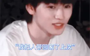 Download Video: 【宋亚轩x你】因为带女朋友回家动静太大引发的兄弟吐槽会