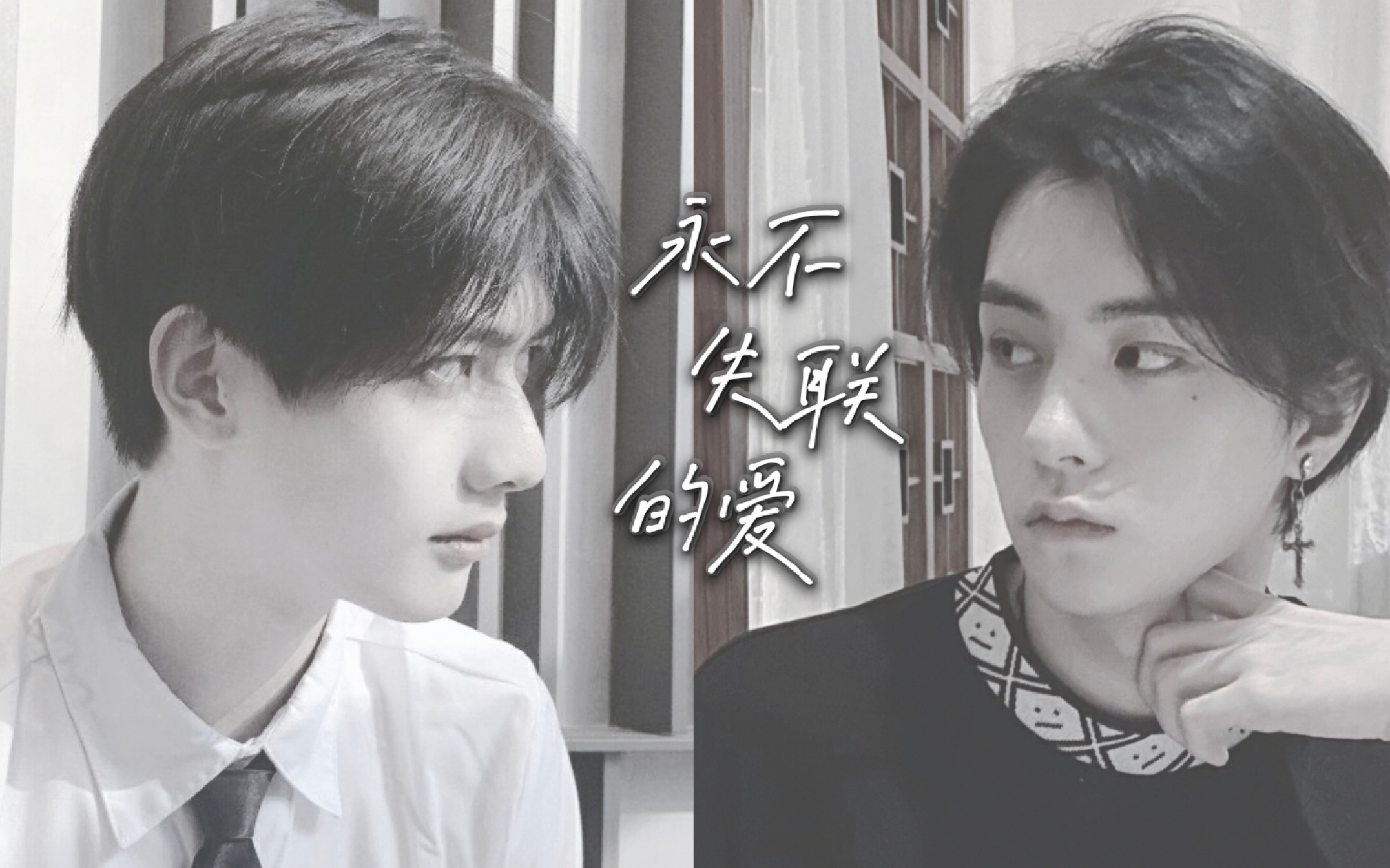 星慈手软甘望星邓孝慈永不失联的爱