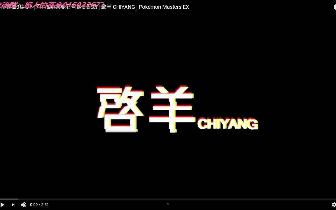 [图]丹帝要抽3隻嗎? | 丹帝&噴火龍石盤推薦配點 | 啟羊 CHIYANG | Pokémon Masters EX