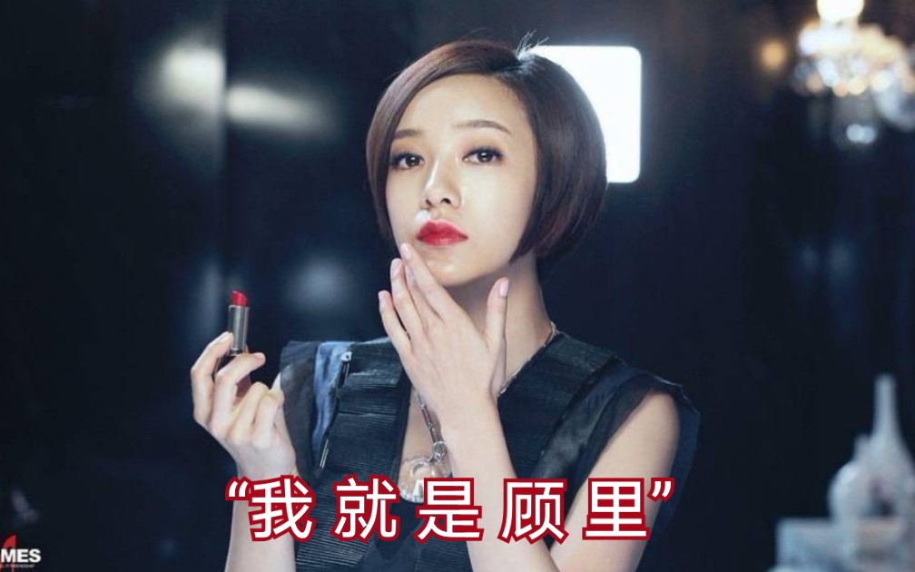 前方超像预警顾里名场面配音没有物质的爱情只是一盘沙