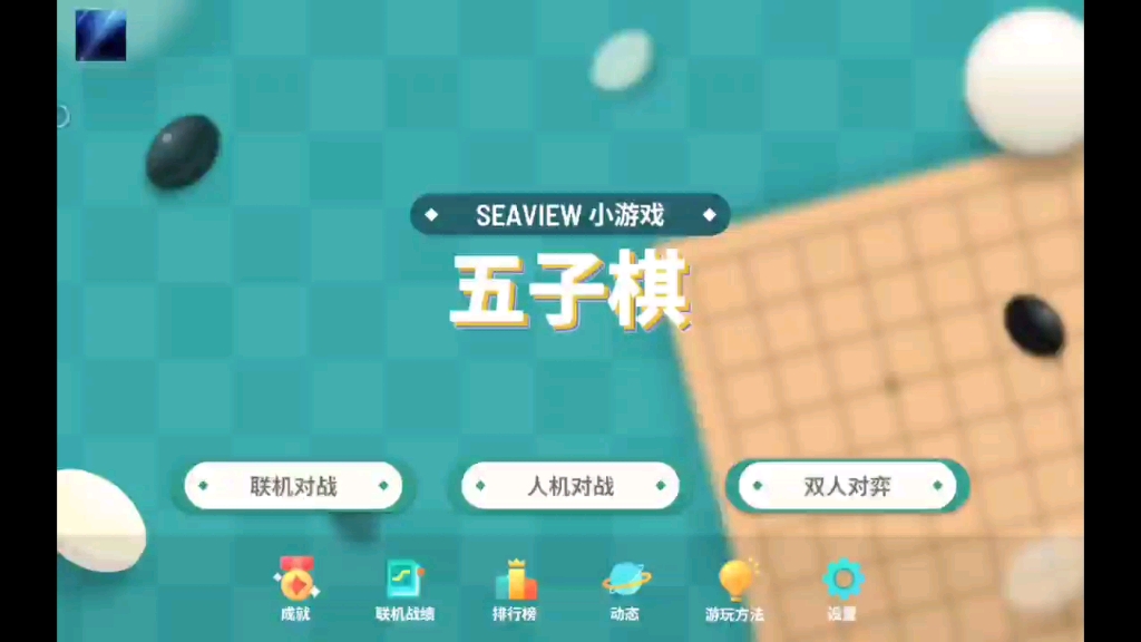 五子棋必胜开局(大师人机素材)哔哩哔哩bilibili