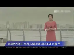 Скачать видео: 韩国新闻女主持忍笑播报原版