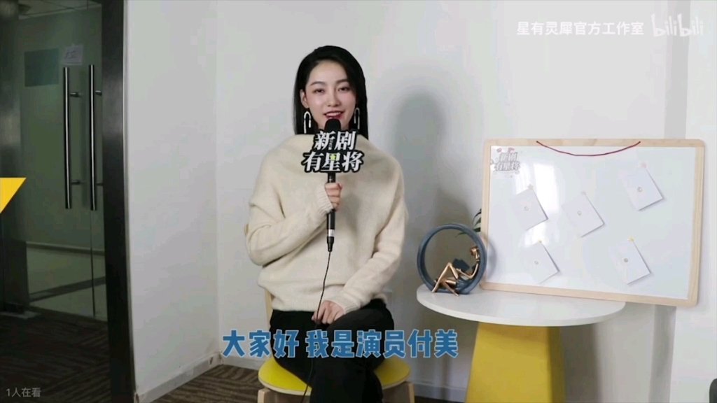 演员付美 角色汇总哔哩哔哩bilibili