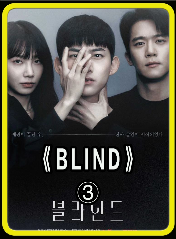 2022年刚刚上映的精彩悬疑韩剧《bland》持续更新