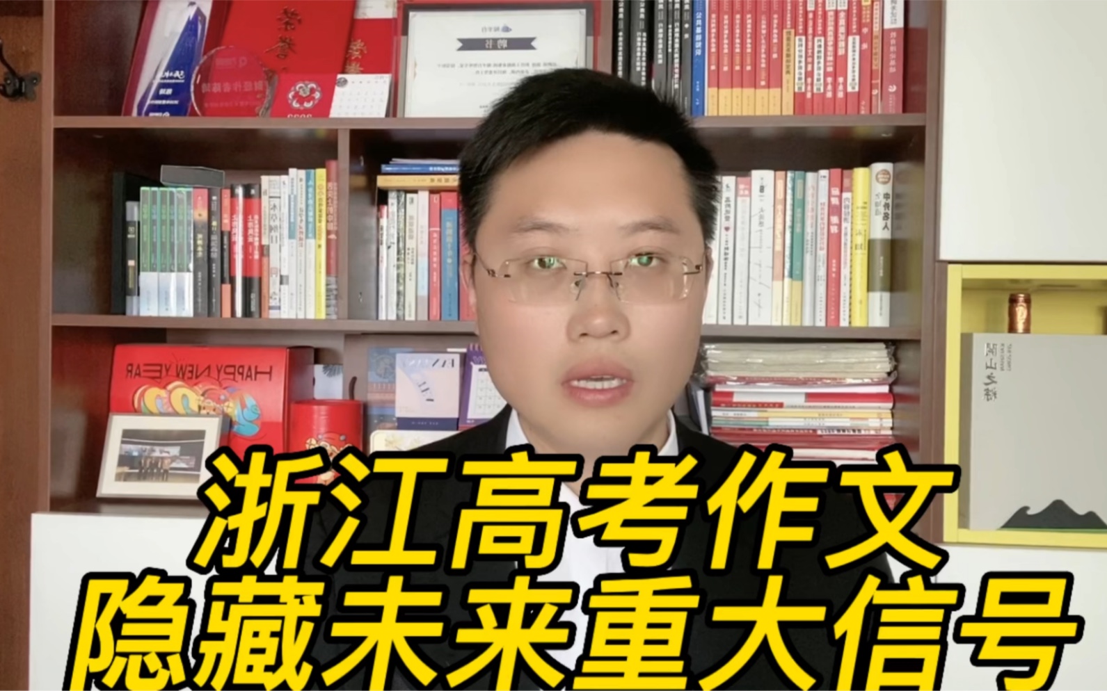 浙江高考作文引争议,材料透露重大信号,开始对毕业生下手了!哔哩哔哩bilibili