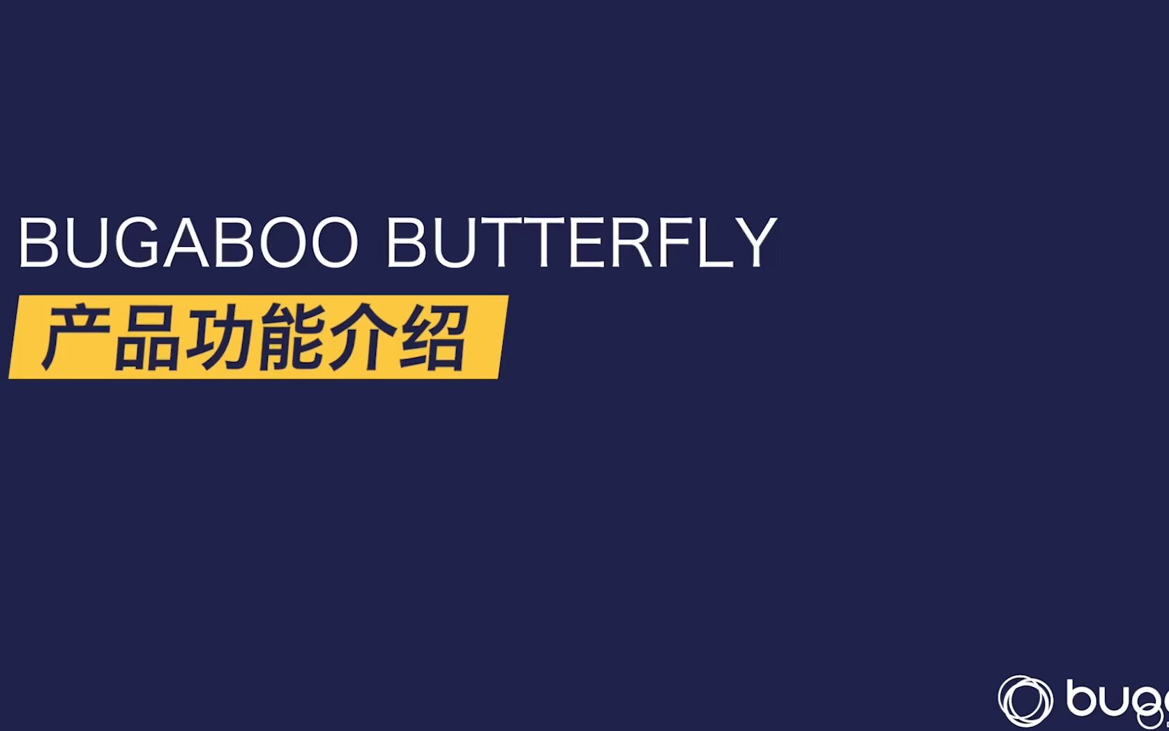 Bugaboo博格步Butterfly新品来袭,宝妈的出行好帮手哔哩哔哩bilibili