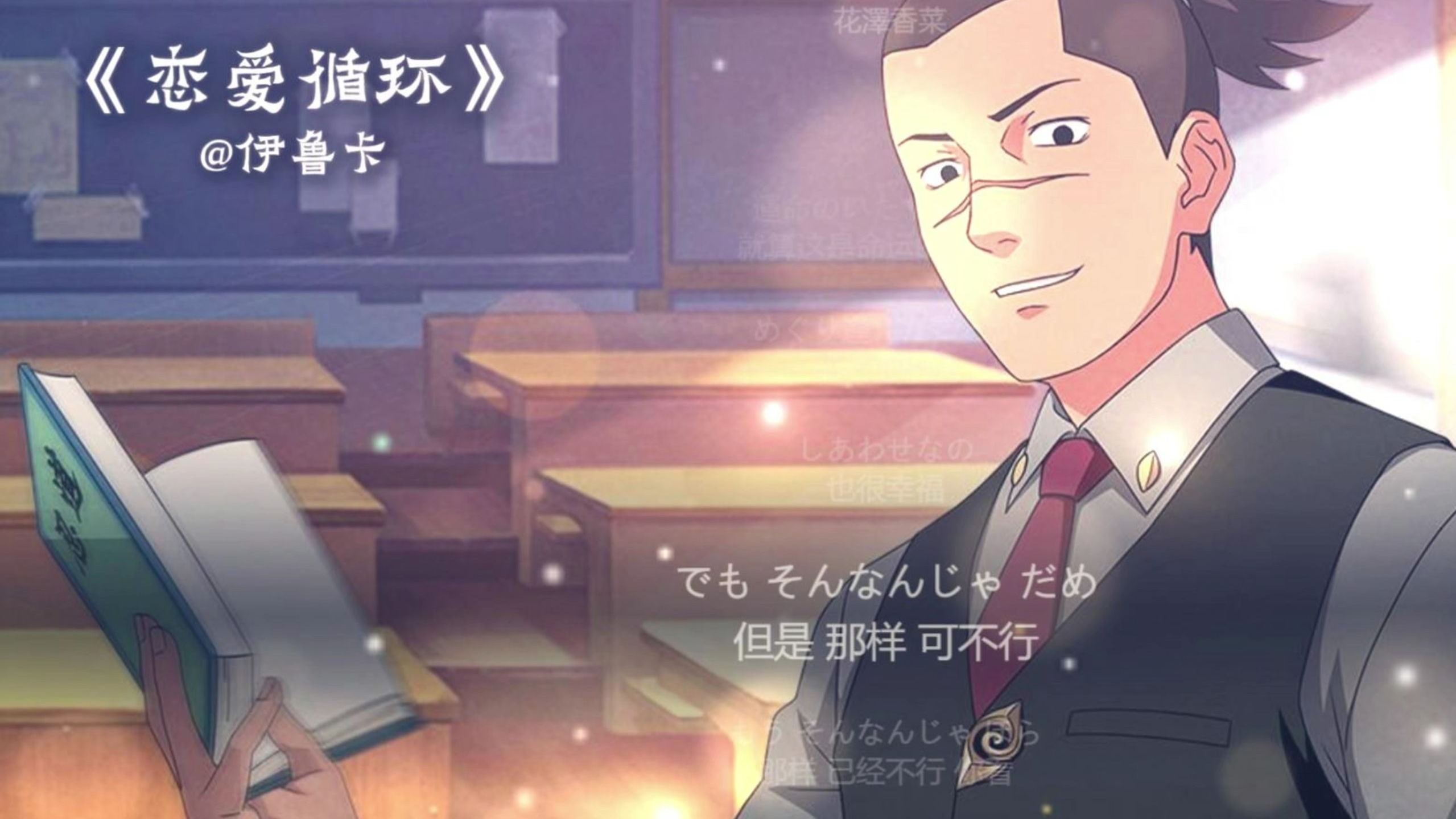 恋爱循环来电铃声恋爱秘籍