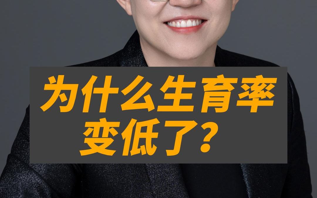 [图]生一个都养不起，还想生三个？#三胎 #人口普查 #出生率