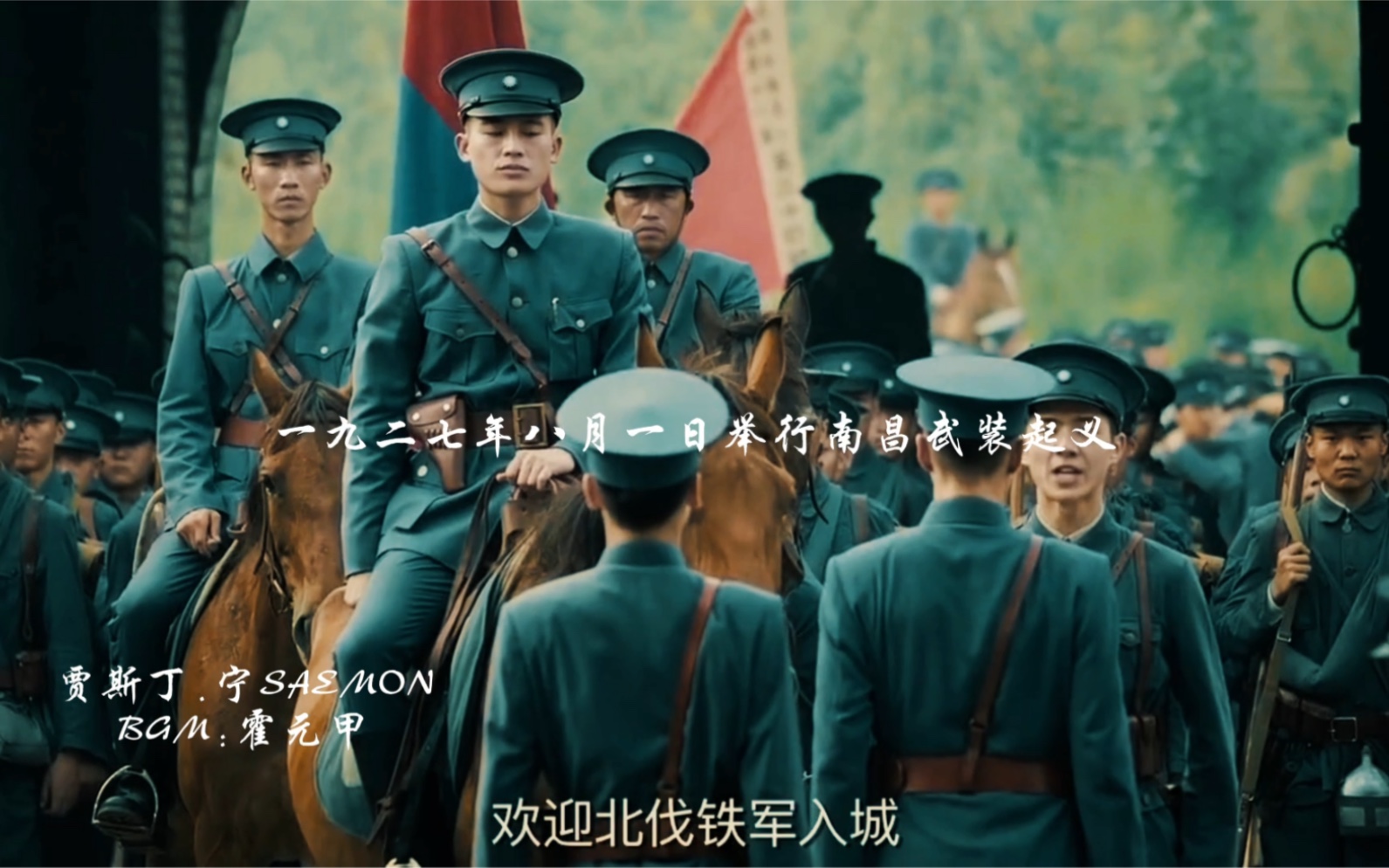 一九二七年八月一日举行南昌起义从此中国开始武装斗争的道路