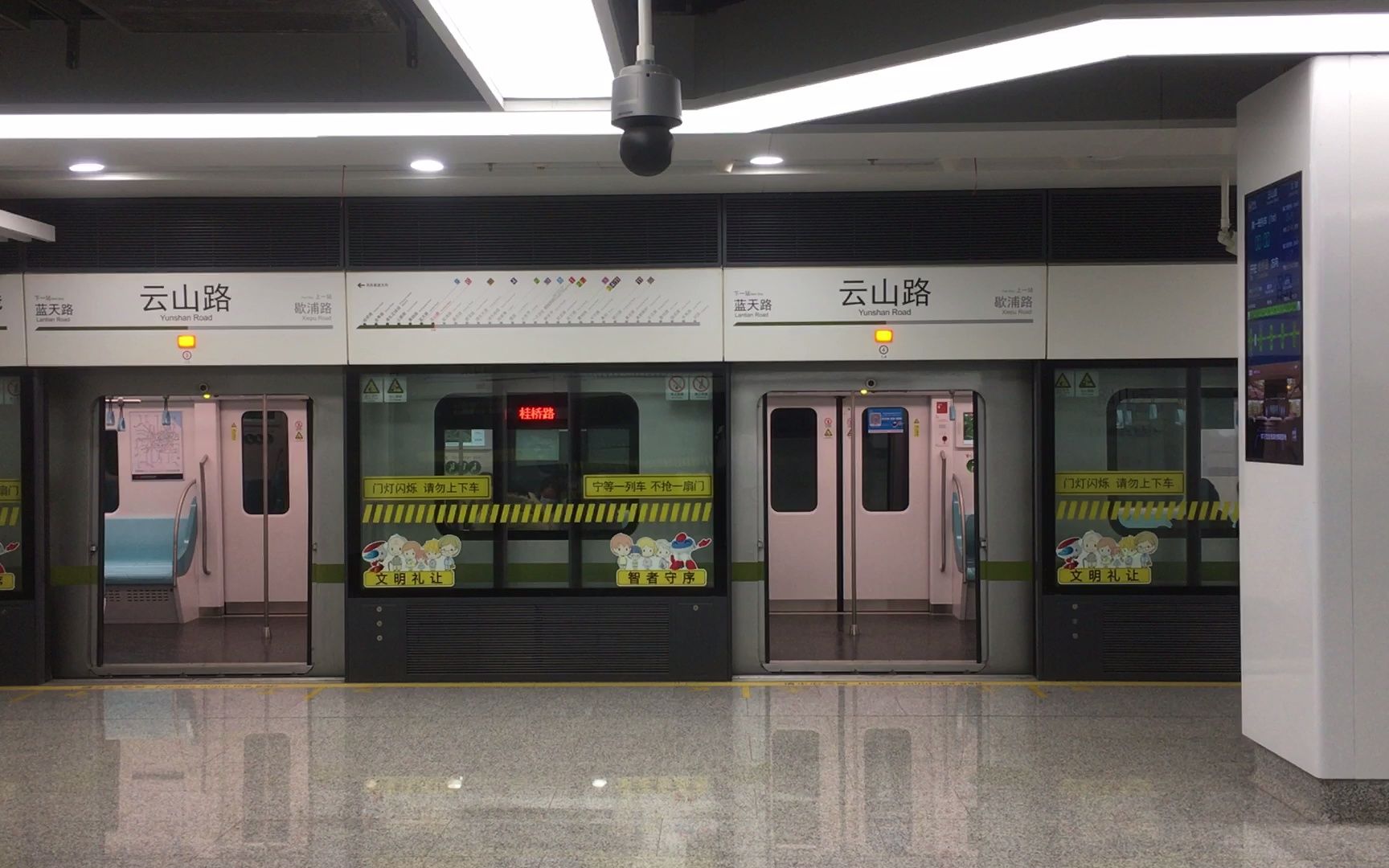 上海地铁随拍[第88期]-14045云山路进出站