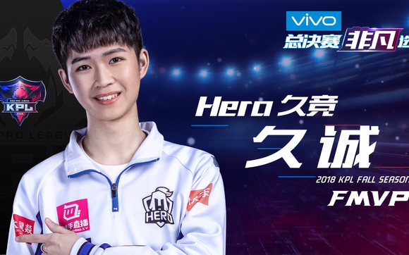 hero久诚久诚直播中单合集持续更新