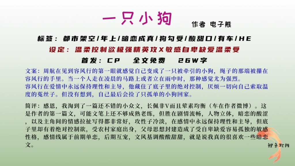 【原耽|第218集】一只小狗by电子熊 温柔犬系男也能攻克冷淡总裁哔哩哔哩bilibili