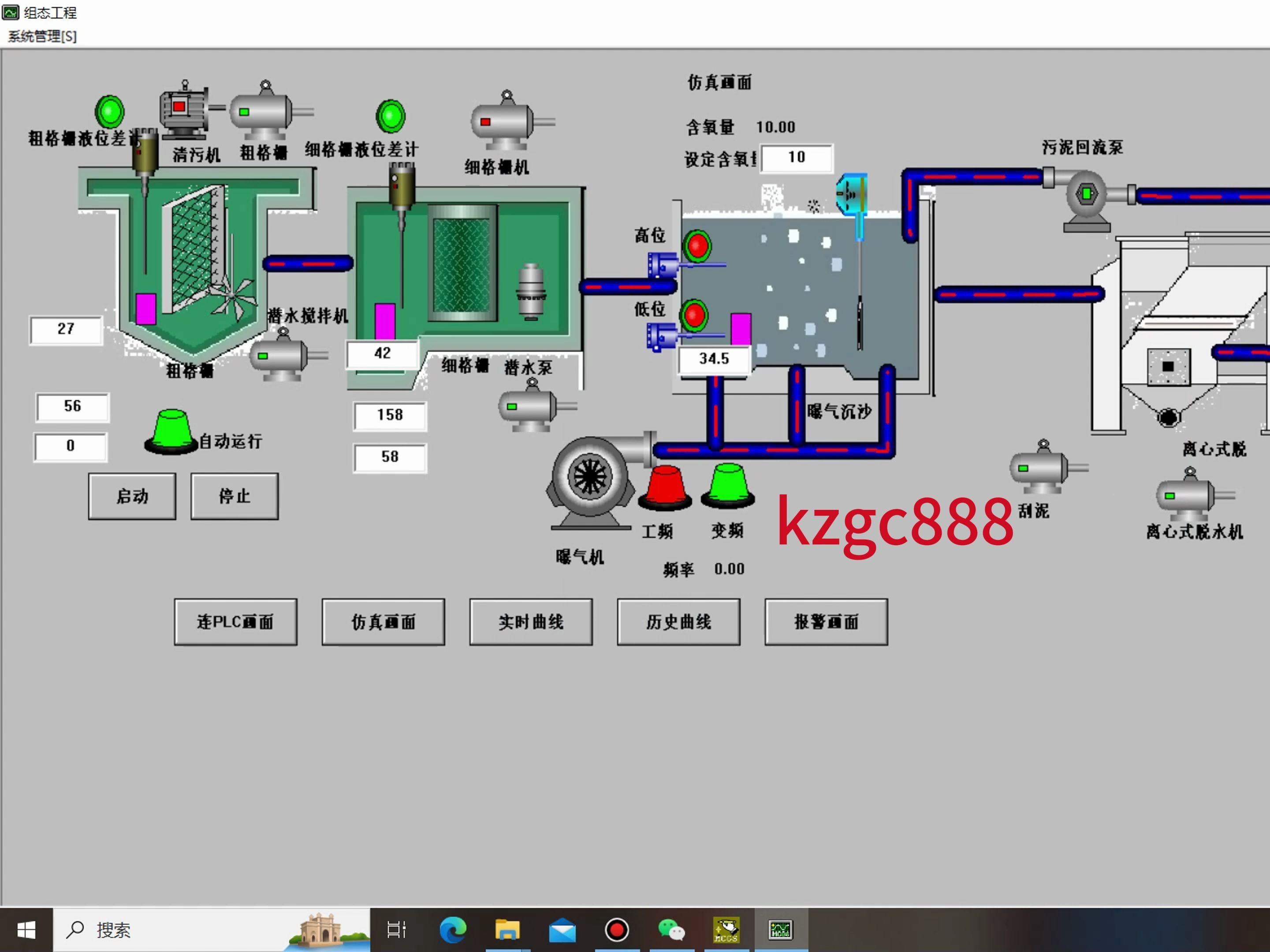 基于西门子s7-200plc和mcgs污水处理液位控制系统的设计