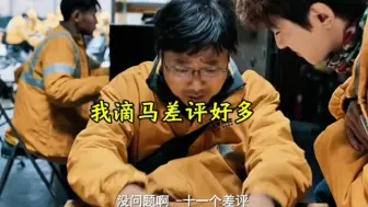 Télécharger la video: （逆行人生）艺术来源生活，高于生活，徐峥导演的又一部神作，体现出千万外卖小哥的生活记录。