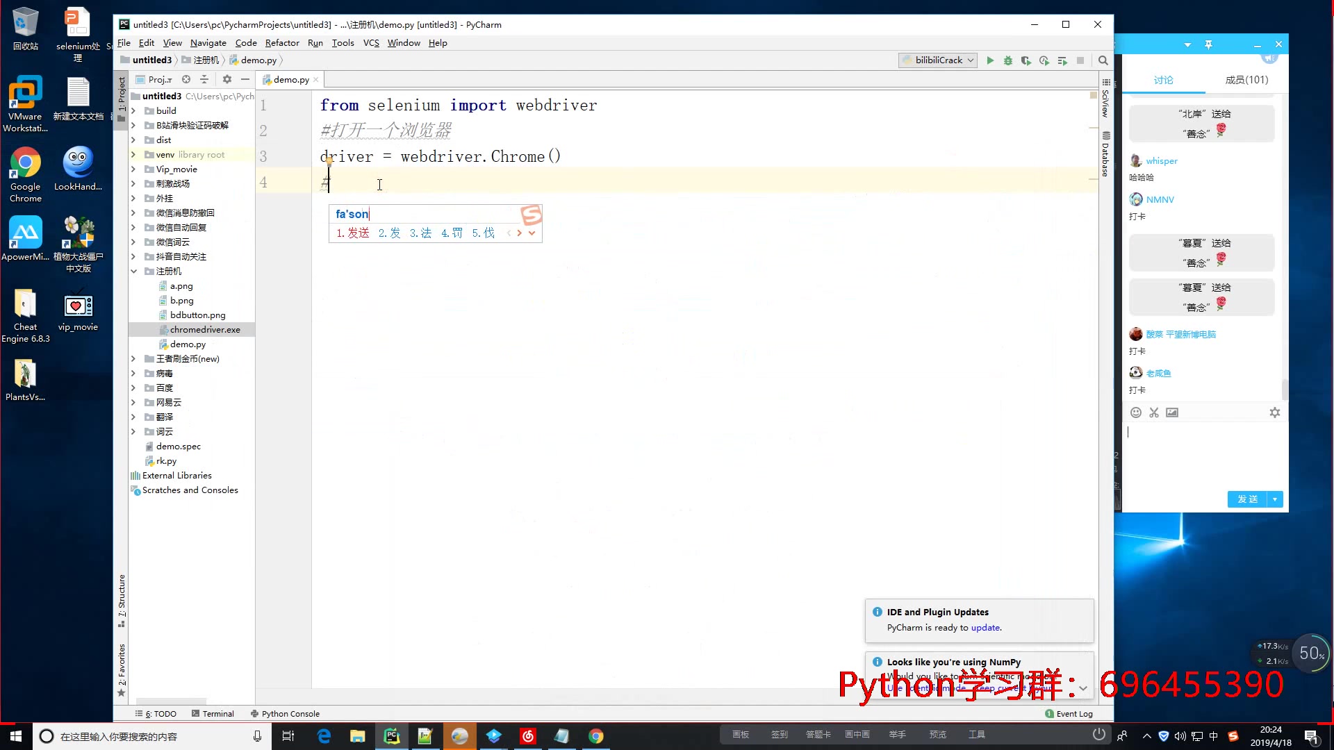 Python爬虫破解动态验证码,打造自动注册机!哔哩哔哩bilibili