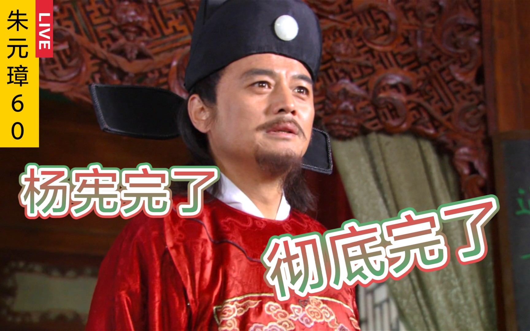 朱元璋60胡惟庸偶然之间帮了李进一把,没想到竟得到杨宪治理扬州的