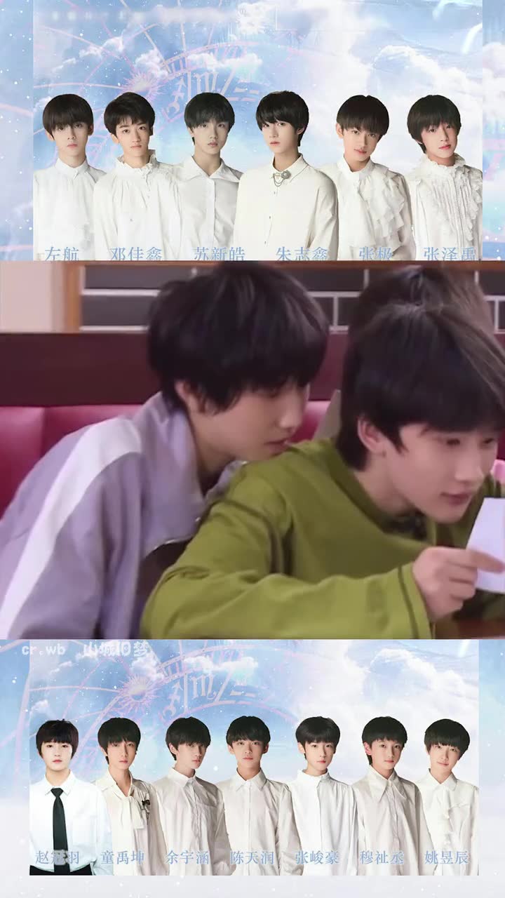 tf三代,余宇涵的肩膀上,总是趴着童禹坤的小脑袋!这姿势太小鸟依人了