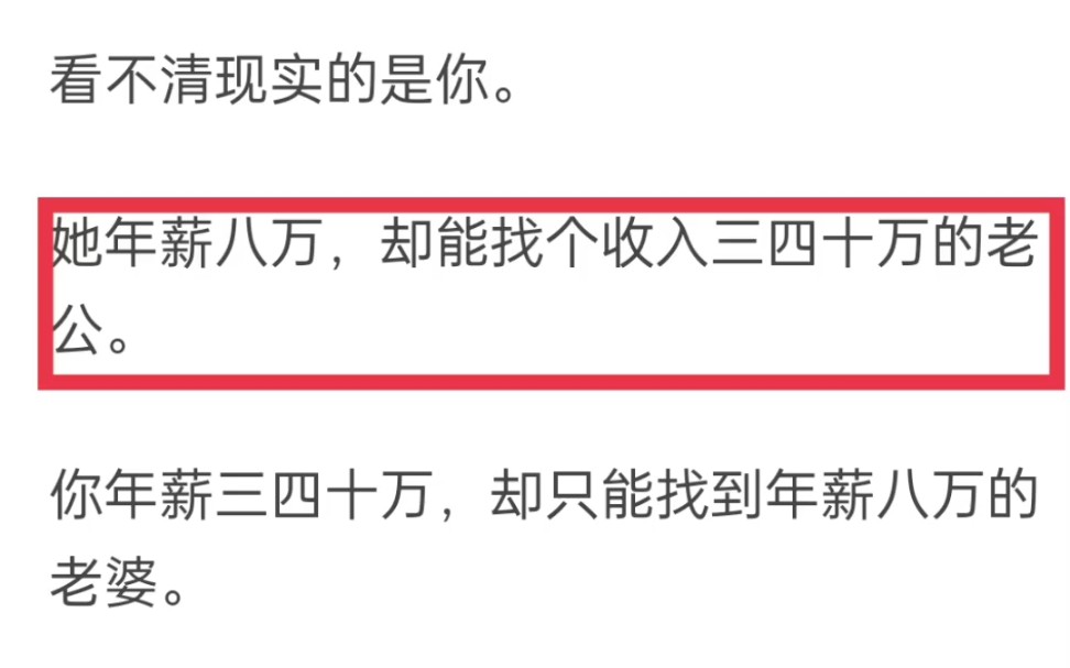 老婆一年收入只八万左右,我三四十万,她老是觉得自己比我厉害,眼高手低,怎么让她看清现实?哔哩哔哩bilibili