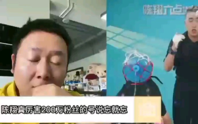 陈翔真是厉害,200万粉丝的号说忘就忘.哔哩哔哩bilibili