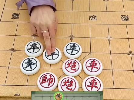 象棋残局