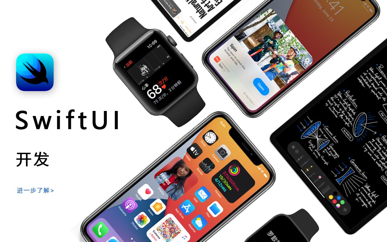 SwiftUI:从零点五开始的APP开发之路哔哩哔哩bilibili